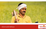 फार्मर आयडी काढून घेण्याचे शेतकऱ्यांना आवाहन, शासकीय योजनांच्या लाभासाठी 'अँग्रीस्टॅक' नोंदणी महत्त्वाची
