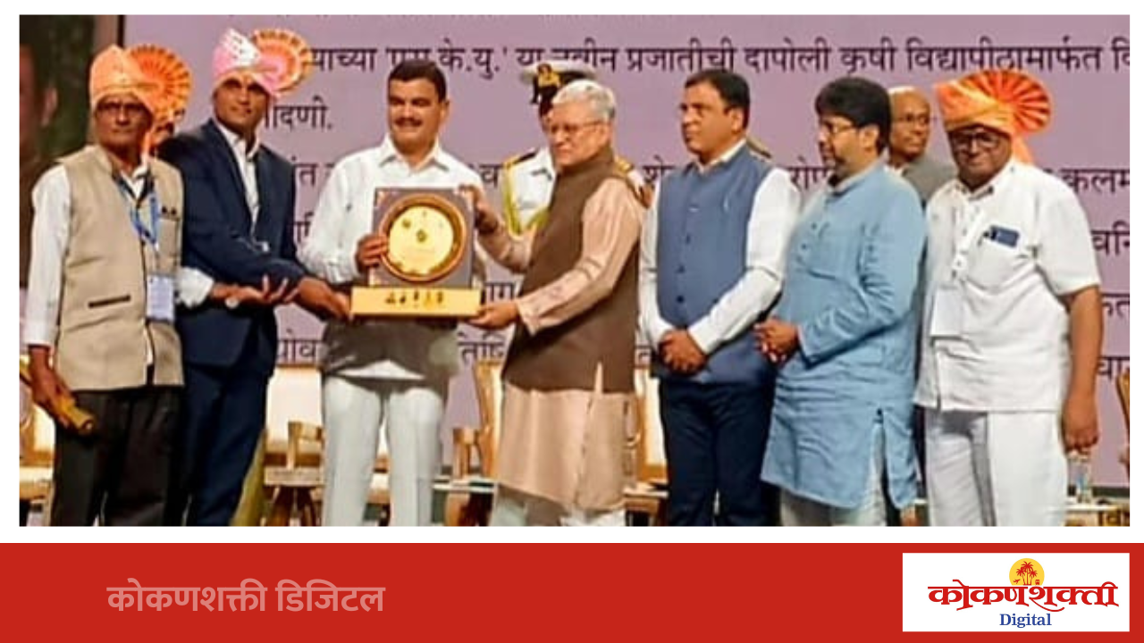 कुंभारमाठचे उत्तम फोंडेकर व आबा फोंडेकर यांना राज्याचा प्रतिष्ठेचा 'उद्यान पंडित' पुरस्कार