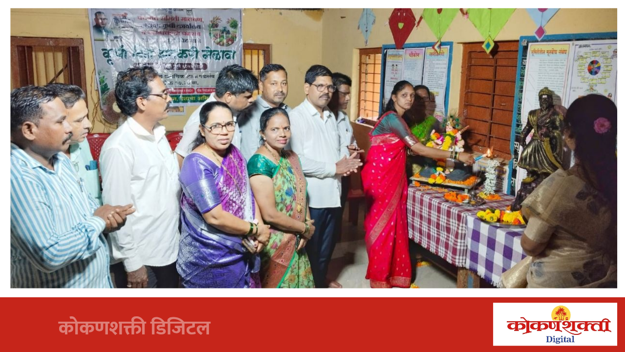 पंचायत समिती मालवण, तालुका कृषी कार्यालय मालवण आणि पळसंब ग्रामपंचायत यांच्या संयुक्त विद्यमाने 'कृषी दिन व शेतकरी मेळाव्या'चे आयोजन