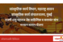 ना. ग. गोरे सभागृहाच्या नूतनीकरण सोहळ्याचे रविवारी आयोजन