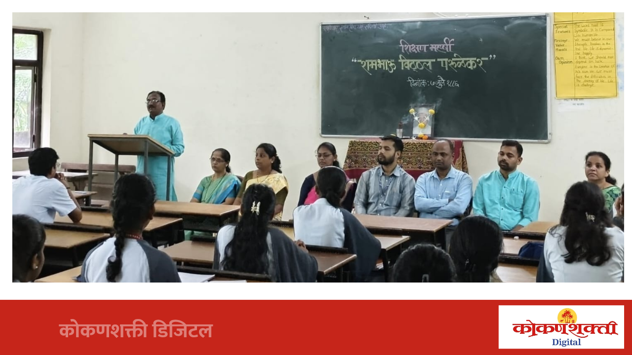 रामभाऊ परुळेकर यांची जयंती साजरी