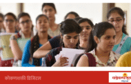 १५ जुलैपासून कनिष्ठ महाविद्यालये सुरू होणार