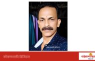 आनंदव्हाळ कर्लाचाव्हाळचे उपसरपंच दिलीप गोवेकर यांचे निधन