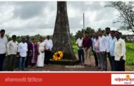 क्रांती दिनानिमित्त हुतात्मा प्रभाकर विश्राम रेगे स्मारकास मानवंदना