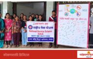 सिंधुदुर्ग महाविद्यालयात ‘नशामुक्त युवा - विकसित भारत’ अभियान संपन्न