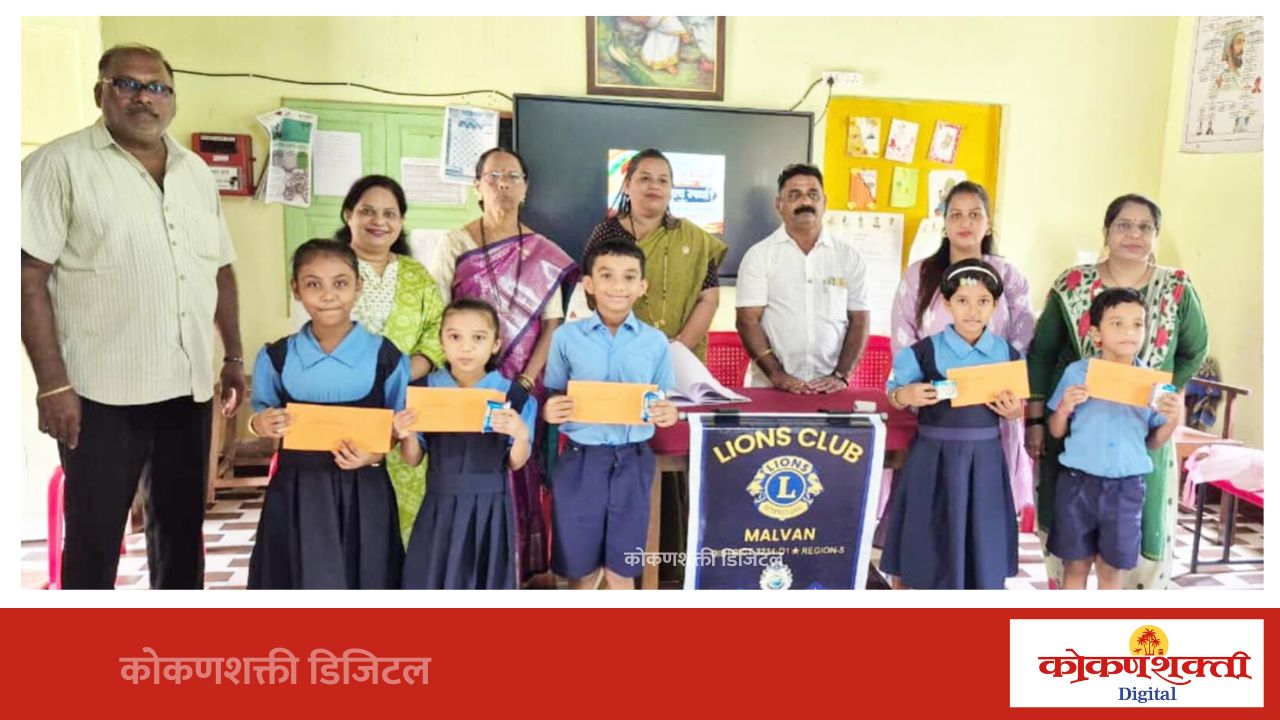 फाटक शाळेत लायन्स क्लबतर्फे वक्तृत्व स्पर्धा, नीरजा हेमंत चव्हाण प्रथम; भाविका सोनगत द्वितीय, हार्दिक दाभोलकर तृतीय
