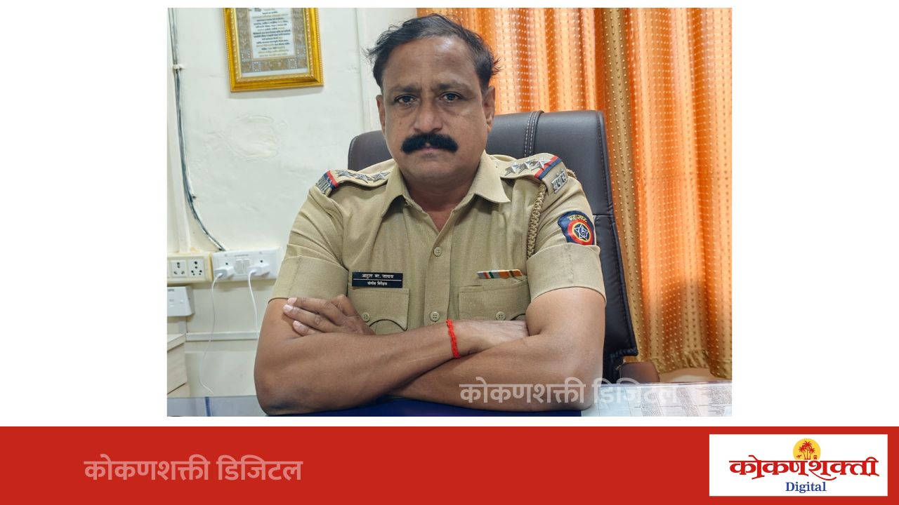 मालवण पोलीस निरीक्षकपदी अतुल जाधव यांची नियुक्ती