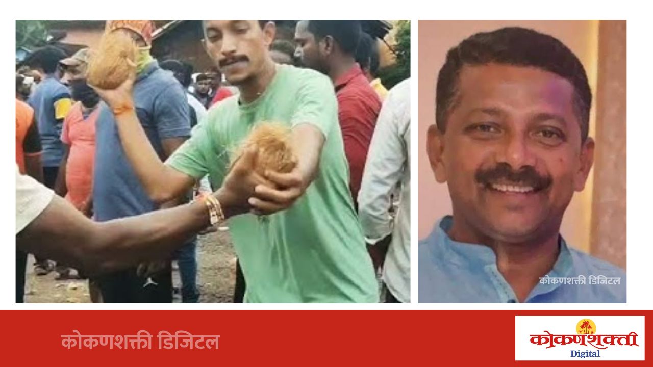 ‘नारळ लढवणे’ परंपरेला अमूर्त सांस्कृतिक वारशाचा दर्जा द्या; रविकिरण तोरसकर यांची मागणी