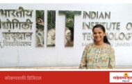 मालवणच्या श्रावणी कुबलची IIT (BHU) वाराणसीमध्ये एम. फार्म.साठी निवड; संशोधन क्षेत्रातील यशाने ग्रामीण विद्यार्थ्यांसमोर नवा आदर्श