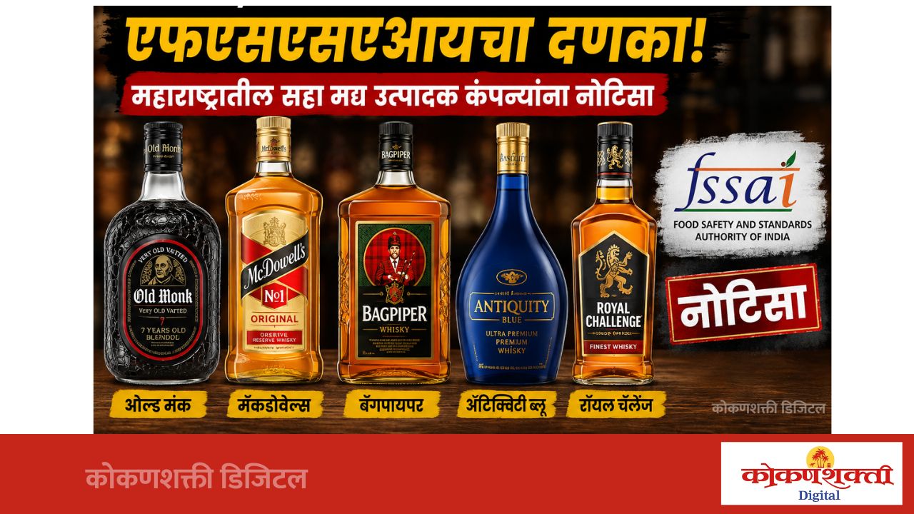 फ्लेवर, लेबलिंग नियमभंगावर एफएसएसएआयचा दणका;  त्या सहा ब्रँडला दणका ?