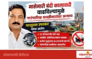 मासेमारी बंदी १५ ऑगस्टपर्यंत वाढविल्याने पारंपारिक मच्छीमारांवर अन्याय : परशुराम उपरकर