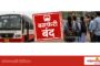कुठल्याही परिस्थितीत वायरी-भूतनाथमध्ये स्मार्ट मीटर बसवू देणार नाही! ग्रामस्थांचा महावितरणला आक्रमक इशारा; वीज कार्यालयावर धडक देत अभियंत्यांना जाब