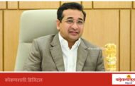 सिंधुदुर्गच्या औद्योगिक विकासाला चालना देण्यासाठी ‘गाव तिथे उद्योजक’ अभियानाचा १५ ऑगस्ट रोजी शुभारंभ
