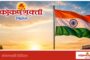 गणपती उत्सवासाठी पश्चिम रेल्वेच्या अतिरिक्त विशेष गाड्या; कोकणवासीयांना मोठा दिलासा