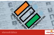 SIR मोहिमेत सिंधुदुर्गची १०० टक्के कामगिरी!