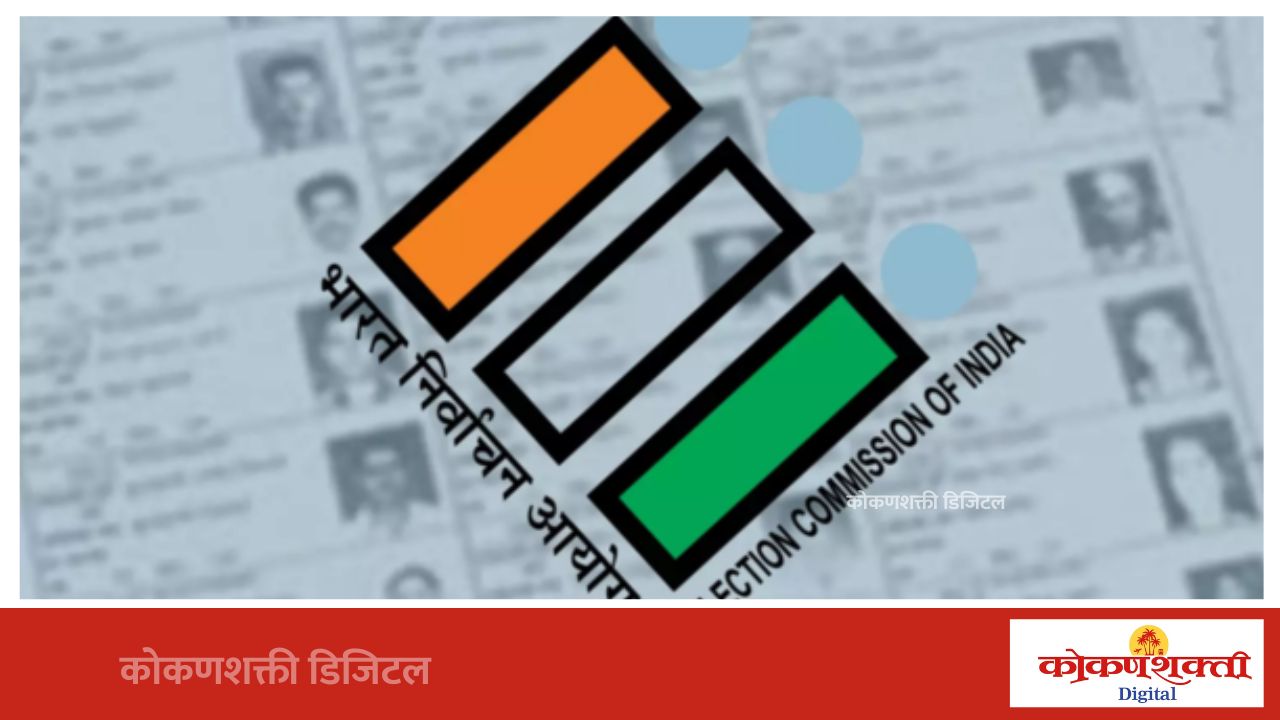 SIR मोहिमेत सिंधुदुर्गची १०० टक्के कामगिरी!