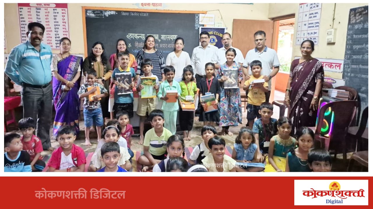 लायन्स क्लब ऑफ मालवणच्या वतीने अंबाजी शाळेतील ३४ विद्यार्थ्यांना शैक्षणिक साहित्याचे वाटप