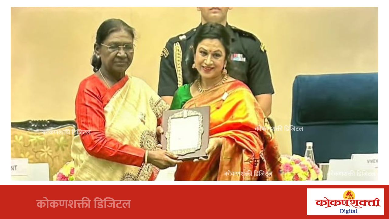 मालवण वराडच्या सुकन्या शुभदा वराडकर यांचा राष्ट्रीय सन्मान; राष्ट्रपतींच्या हस्ते संगीत नाटक अकादमी पुरस्कार