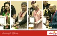 राष्ट्रपती द्रौपदी मुर्मू यांच्या हस्ते संगीत नाटक अकादमी पुरस्कार प्रदान, महाराष्ट्रातील दहा कलावंतांचा राष्ट्रीय गौरव; संगीत, नृत्य, नाट्य व लोककलेतील योगदानाचा सन्मान