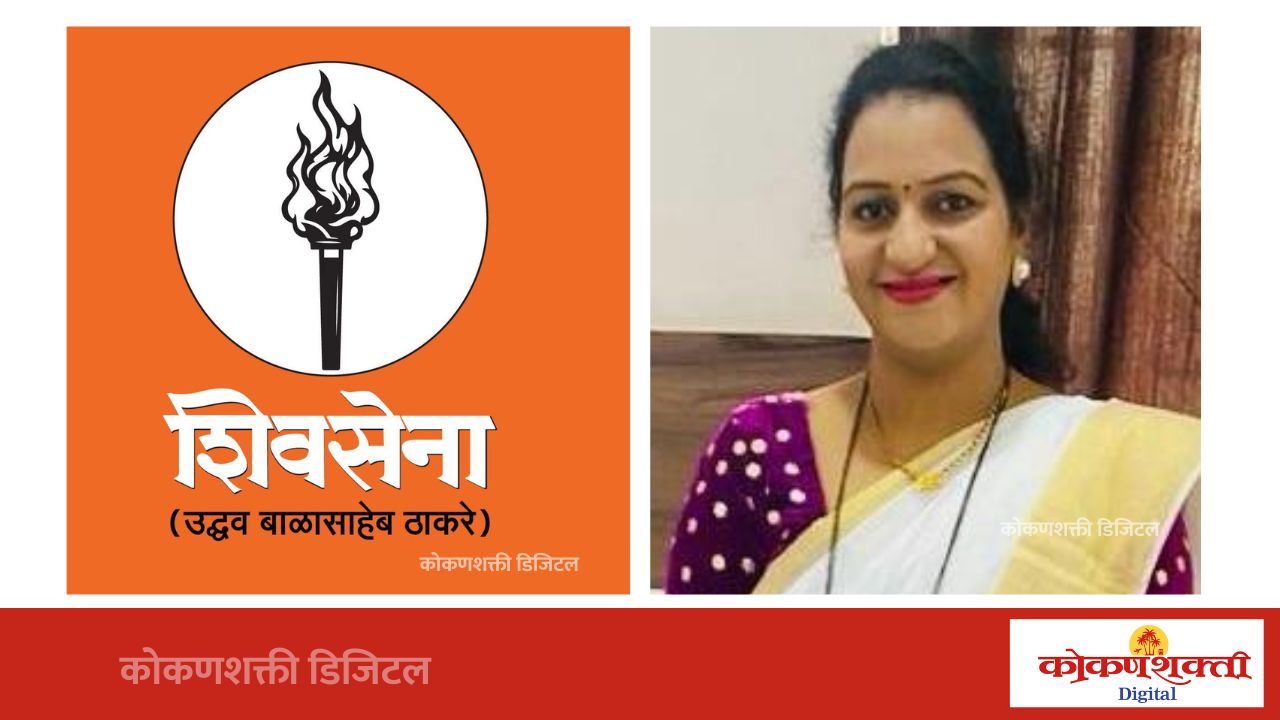राधिका मोंडकर यांचे मालवण नगरपालिका सत्ताधाऱ्यांना प्रत्युत्तर; ‘प्रश्न विचारल्यावरही जुन्या कारभाराचा आधार का?’ असा सवाल