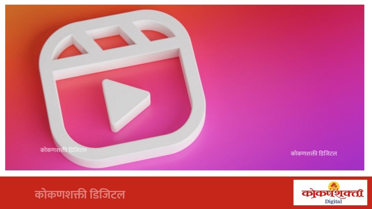 माती आणि जलसंधारणाचा संदेश देणाऱ्या रिल्सची स्पर्धा; राज्यातील ३६ जिल्ह्यांत आयोजन