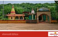 पहिल्या श्रावण सोमवारी तोंडवळीत रंगणार ‘दिंडी नृत्य भजन स्पर्धा’, श्री देव वाघेश्वर मंदिर परिसरात धार्मिक-सांस्कृतिक कार्यक्रमांचे आयोजन