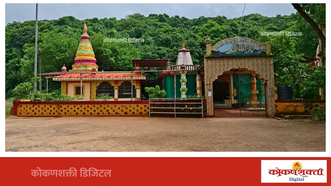 पहिल्या श्रावण सोमवारी तोंडवळीत रंगणार ‘दिंडी नृत्य भजन स्पर्धा’, श्री देव वाघेश्वर मंदिर परिसरात धार्मिक-सांस्कृतिक कार्यक्रमांचे आयोजन
