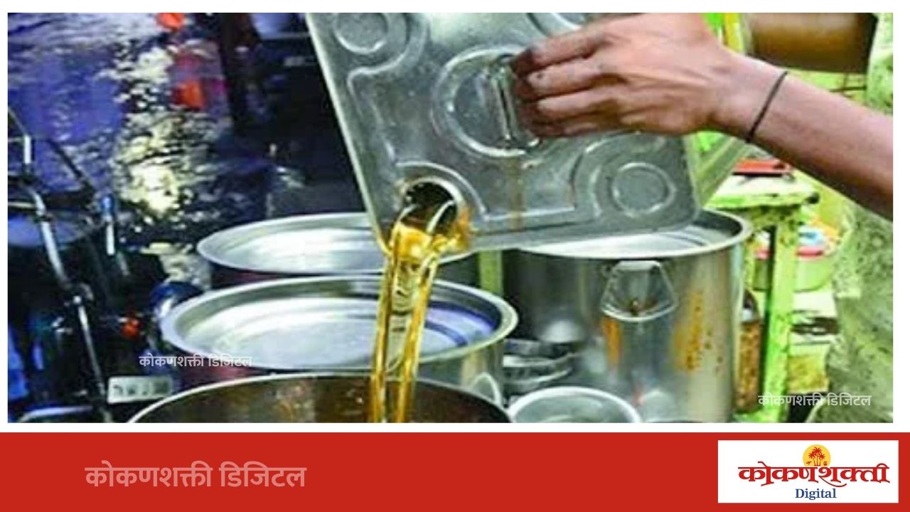 सुट्ट्या खाद्यतेलाच्या विक्रीवर राज्यात बंदी; अन्न व औषध प्रशासनाचा मोठा निर्णय