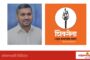 मालवण तालुका क्रीडा समन्वयकपदी श्री. संजय चंद्रकांत पेंडूरकर यांची सर्वानुमते निवड