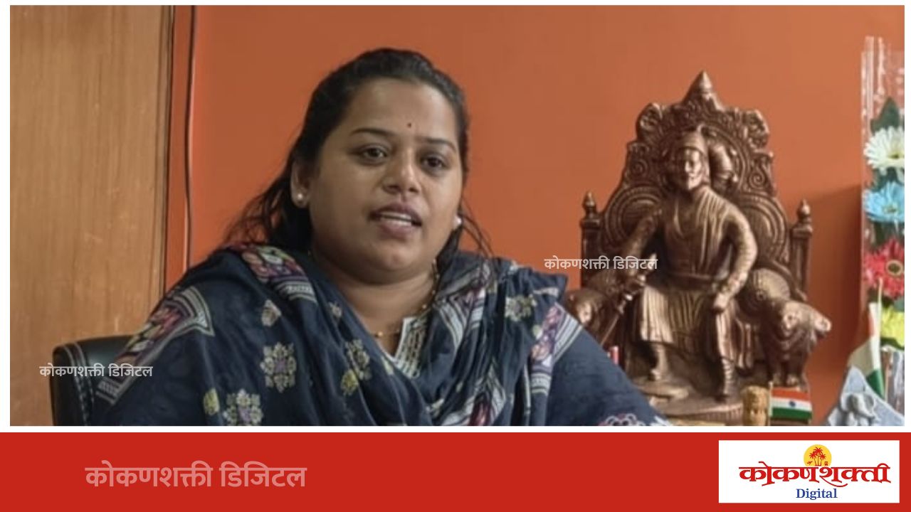 मालवण शहरातील समस्यांना माजी आमदार वैभव नाईकच जबाबदार; आरोग्य सभापती पूनम चव्हाण यांचा घणाघात !