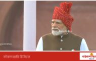 ‘विकसित भारत २०४७’चा संकल्प; आत्मनिर्भरतेवर मोदींचा भर