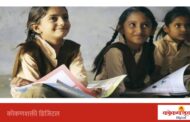 लेक लाडकी योजनेचा लाभ मिळण्याची प्रक्रिया आता अधिक सुलभ!