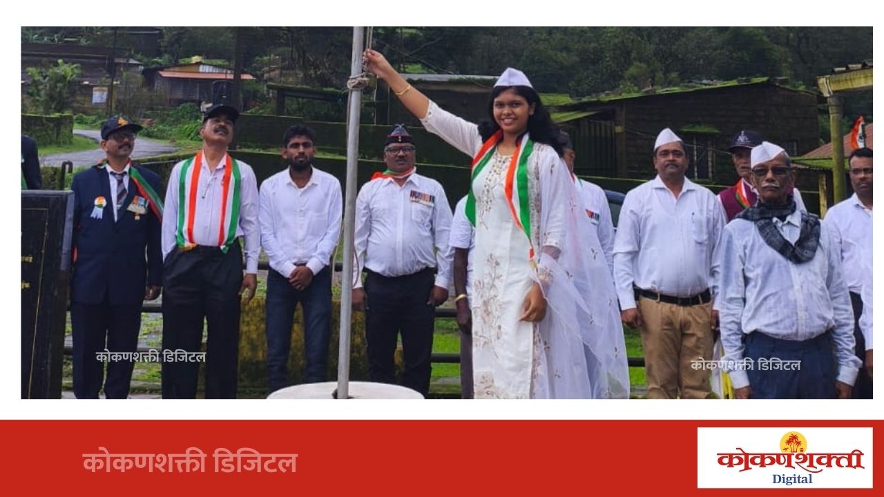 चौकुळची ही सुरुवात तुमच्या गावात कधीपासून ?