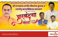 कुडाळमध्ये २३ ऑगस्टला ‘गुरुवंदना सोहळा २०२६’; दिवसभर विविध संगीत मैफिलींची पर्वणी