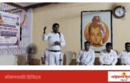 आंबेडकरी चळवळीच्या इतिहासात रमाईंचे स्थान महत्त्वपूर्ण : संग्राम कासले