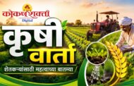 सिंधुदुर्गातील कुक्कुटपालन व्यवसायाला अधिक चालना देण्यासाठी शासनस्तरावर प्रभावी कार्यवाही - मंत्री नितेश राणे