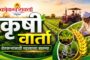 महाभूमी स्टॅक – एका क्लिकवर मिळणार जमिनीचा सर्च रिपोर्ट – मुख्यमंत्री देवेंद्र फडणवीस
