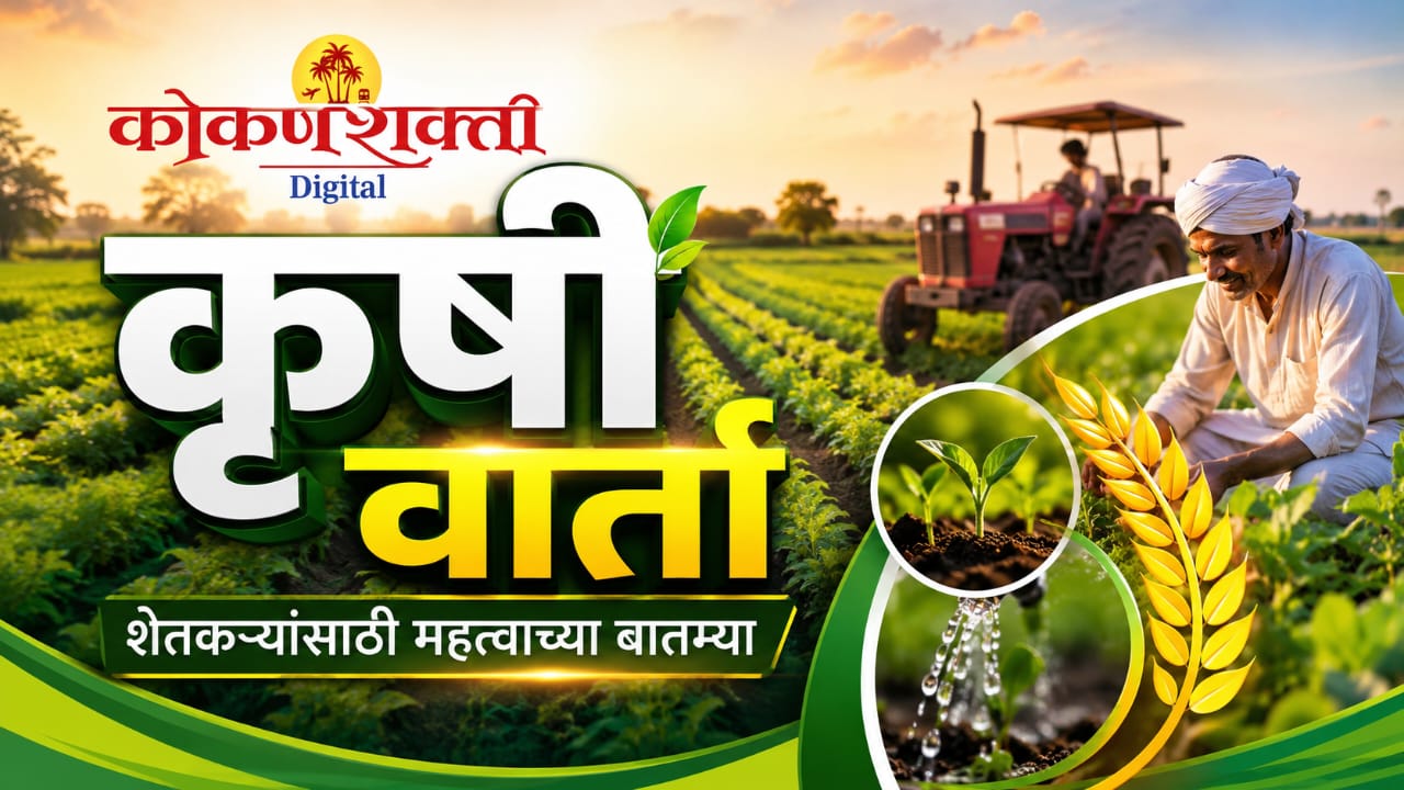सिंधुदुर्गातील कुक्कुटपालन व्यवसायाला अधिक चालना देण्यासाठी शासनस्तरावर प्रभावी कार्यवाही - मंत्री नितेश राणे