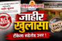 १५ ऑगस्ट रोजी राज्यभरात उत्साहात साजरा होणार ८० वा स्वातंत्र्यदिन
