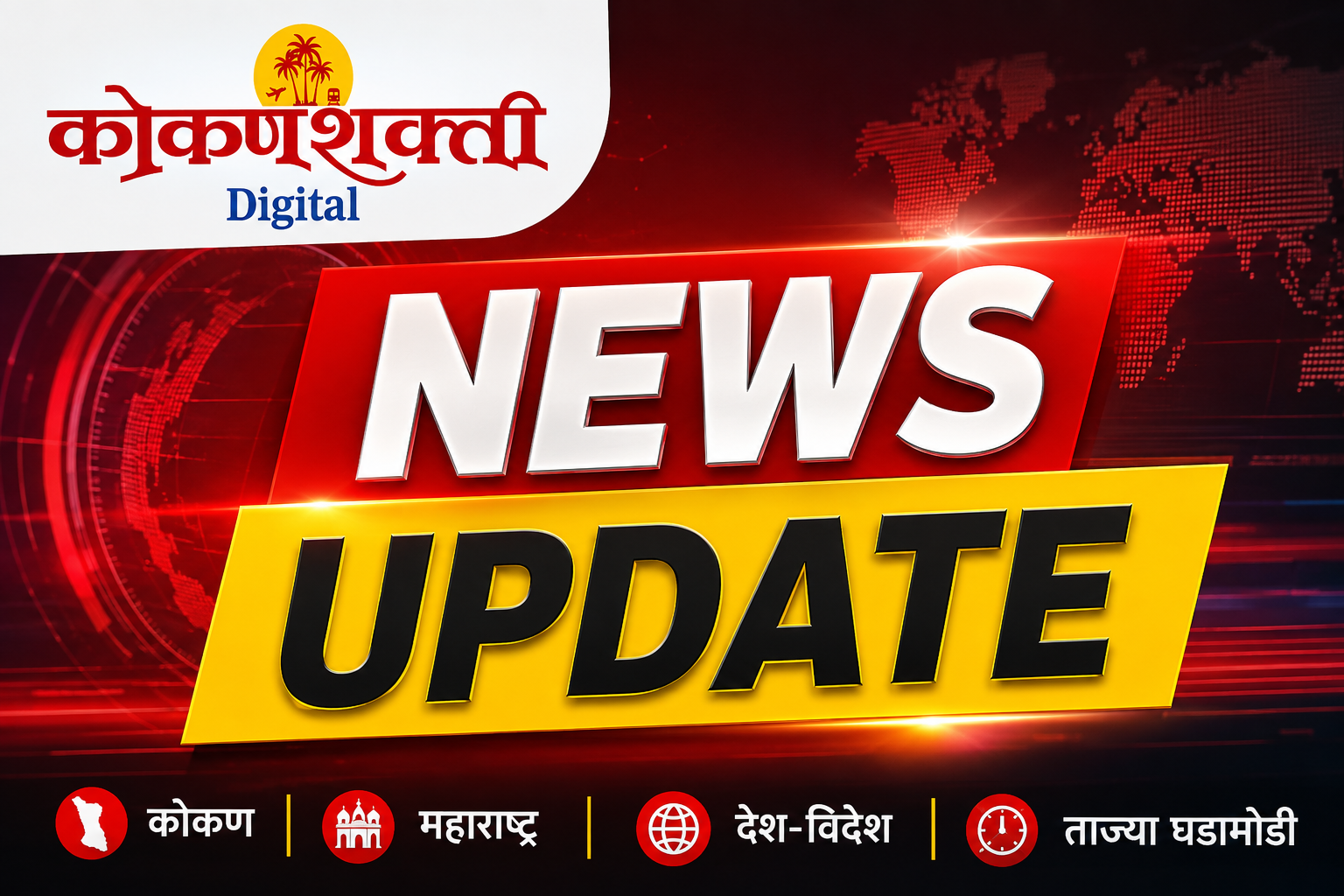 महाराष्ट्रातील 2.08 कोटी मतदारांच्या नावांवर टांगती तलवार; 24 ऑगस्टला SIRची प्रारूप मतदारयादी