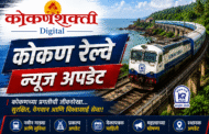 तेजसच्या प्रवासात मोदकांचा गोडवा; गणेशोत्सवात चाकरमान्यांना ‘घरच्या चवी’ची मेजवानी