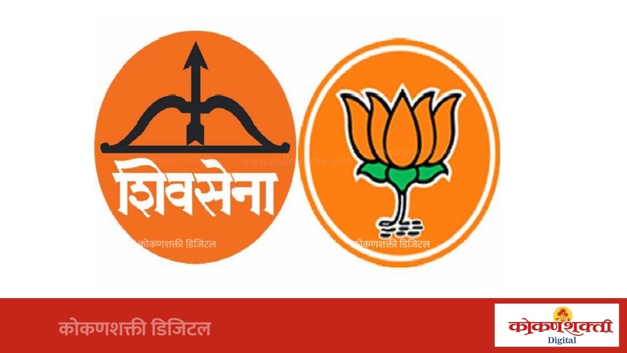 मालवणात भाजप - शिवसेना महायुतीच्या वतीने महिलांसाठी नारळ लढविणे स्पर्धा