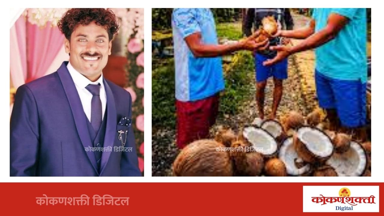 मालवणात नारळी पौर्णिमेला नारळ लढविण्याचा महासंगम; लाखोंची पारितोषिके ठरणार आकर्षण