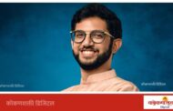 आदित्य ठाकरे आज रत्नागिरी दौऱ्यावर; रस्ते आणि एमआयडीसी परिसराची पाहणी