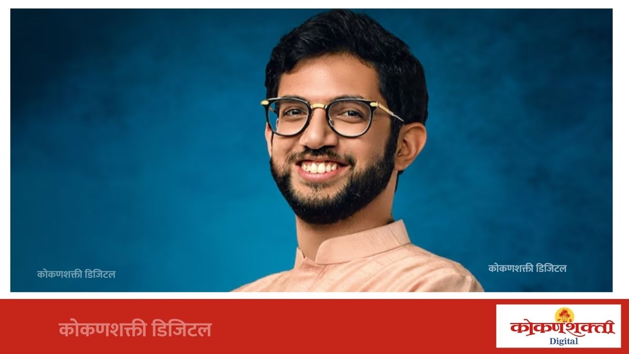 आदित्य ठाकरे आज रत्नागिरी दौऱ्यावर; रस्ते आणि एमआयडीसी परिसराची पाहणी