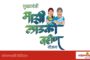 आदित्य ठाकरे आज रत्नागिरी दौऱ्यावर; रस्ते आणि एमआयडीसी परिसराची पाहणी
