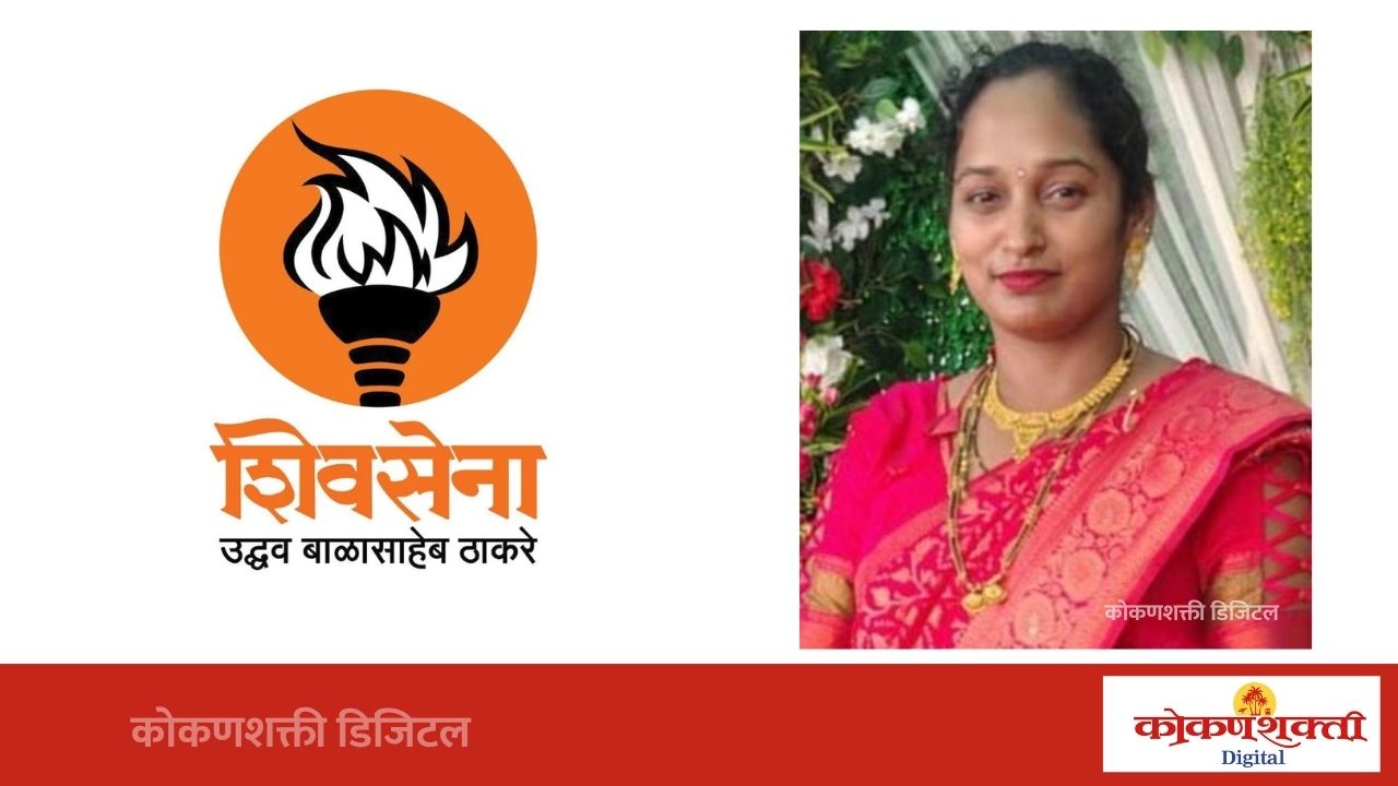मालवण ग्रामीण रुग्णालयातील स्त्रीरोगतज्ज्ञ १५ दिवसांतच अनुपस्थित, ‘नियुक्ती, स्वागत आणि फोटोसेशनपुरतेच राजकारण?’ असा उबाठा शिवसेनेच्या सौ. गौरी सावंत यांचा थेट सवाल
