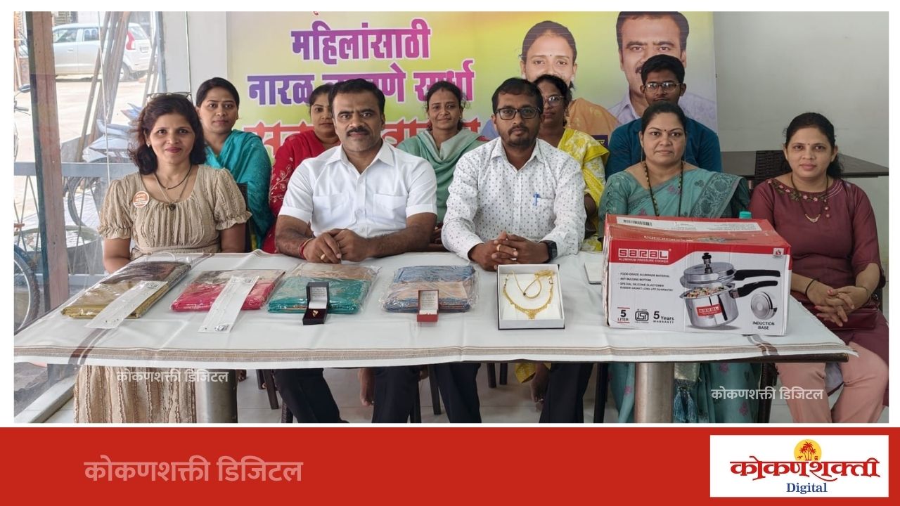 मालवणात महिलांसाठी २७ ऑगस्टला ‘नारळ लढवणे’ स्पर्धेचे आयोजन, मालवणी संस्कृती व वारसा मंडळाचा उपक्रम; विजेत्यांवर बक्षिसांची खैरात