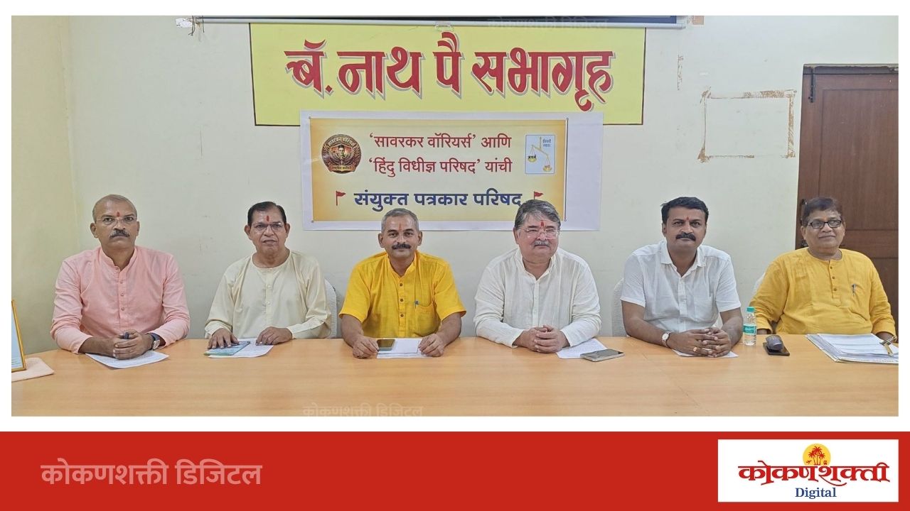 प्रवासी जलवाहतूक सर्वसामान्यांसाठी सुरू करा; सावरकर वॉरियर्स आणि हिंदू विधीज्ञ परिषदेची मागणी