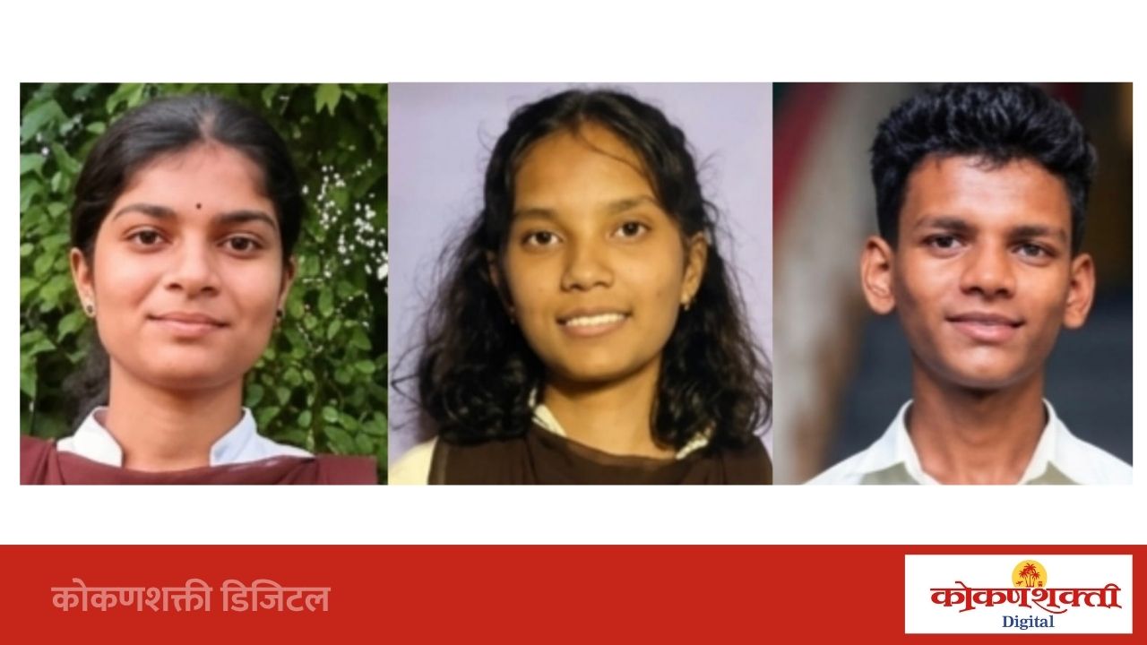 भंडारी कॉलेजच्या तीन विद्यार्थ्यांची जिल्हास्तरीय बुद्धिबळ स्पर्धेसाठी निवड